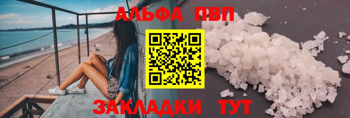 Alpha PVP Crystall Нижнекамск