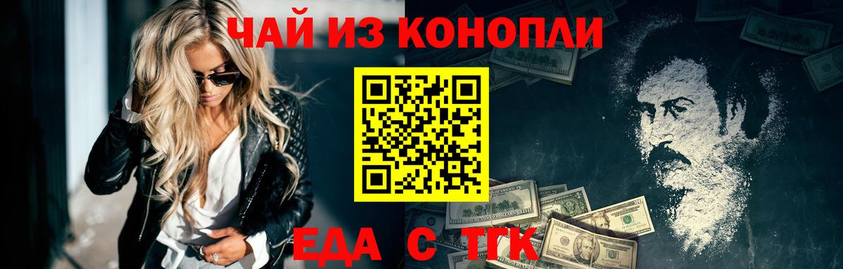 Canna-Cookies марихуана  Вход с VPN  Нижнекамск 
