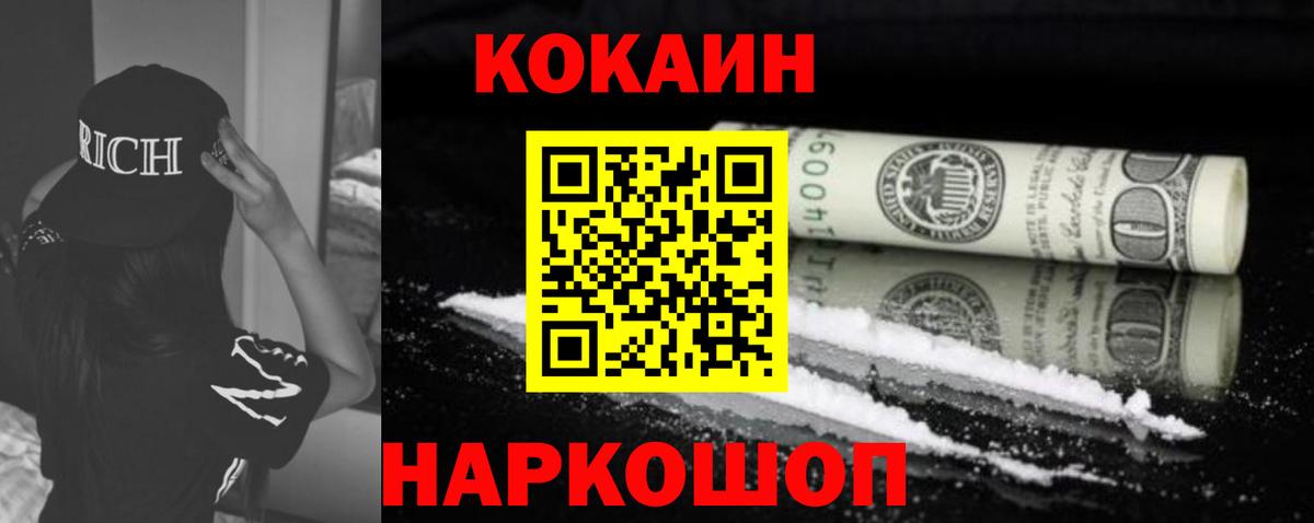 Кокаин VHQ Нижнекамск
