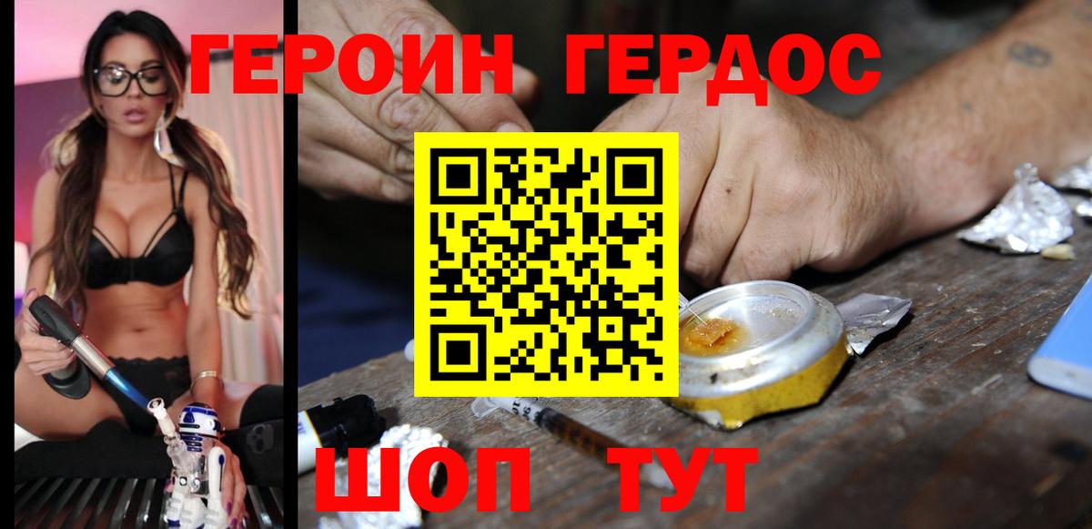 Героин VHQ  Героин  Нижнекамск  Вход с VPN 