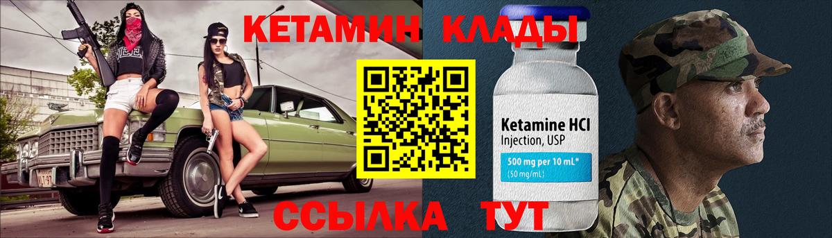 КЕТАМИН ketamine  Вход с VPN  Нижнекамск 