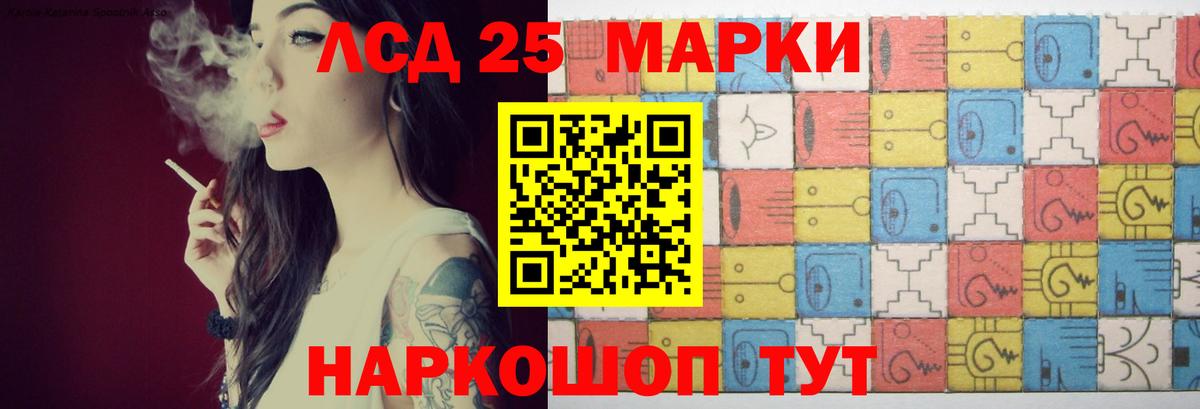 ЛСД экстази кислота  Вход с VPN  Лсд 25 экстази ecstasy  Нижнекамск 