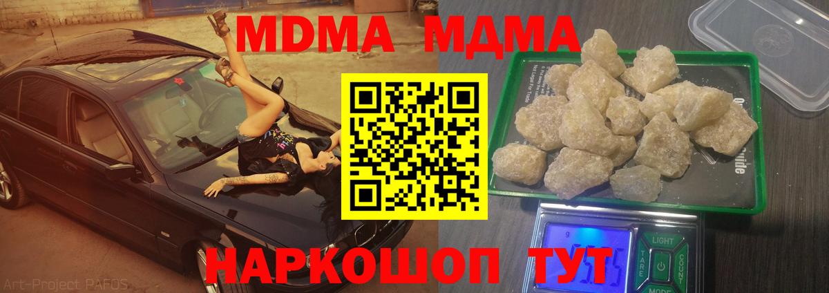 MDMA молли  MDMA crystal  Нижнекамск  Вход с VPN 