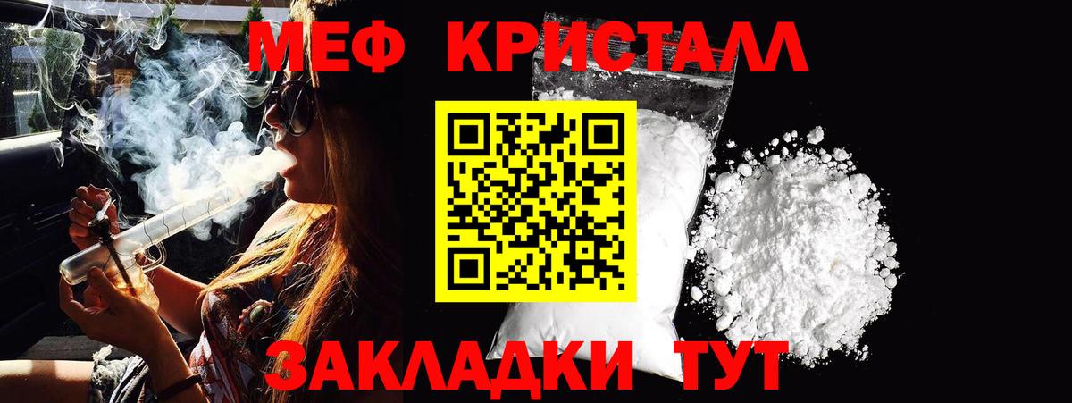 Меф 4 MMC  МЕФ  Мефедрон  Нижнекамск  Меф мяу мяу  Вход с VPN 