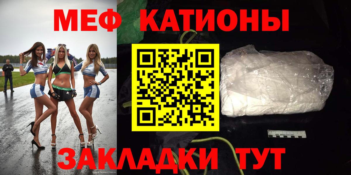 Мефедрон Нижнекамск