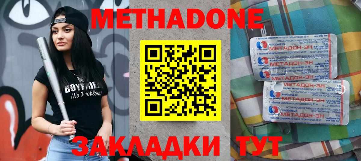 Нижнекамск  Метадон methadone  Вход с VPN  МЕТАДОН VHQ 