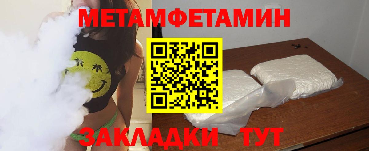 МЕТАМФЕТАМИН мет  Вход с VPN  Нижнекамск 