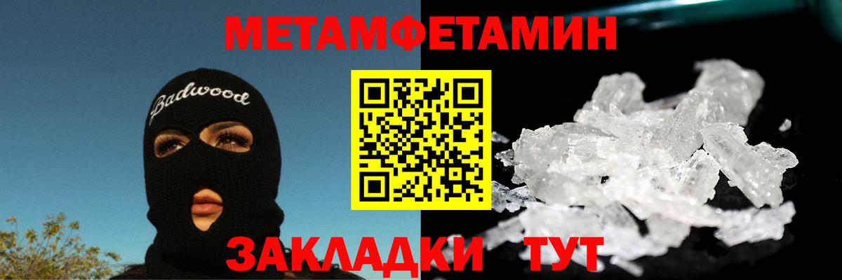 Первитин Methamphetamine Нижнекамск