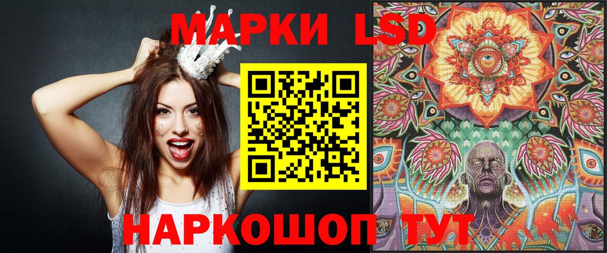 Марки NBOMe 1,8мг Нижнекамск