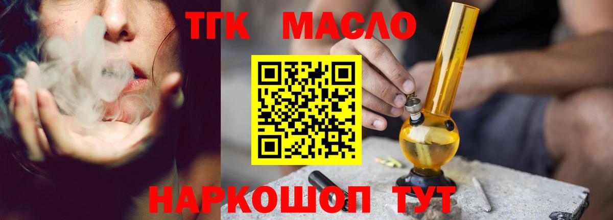 ТГК Wax Нижнекамск