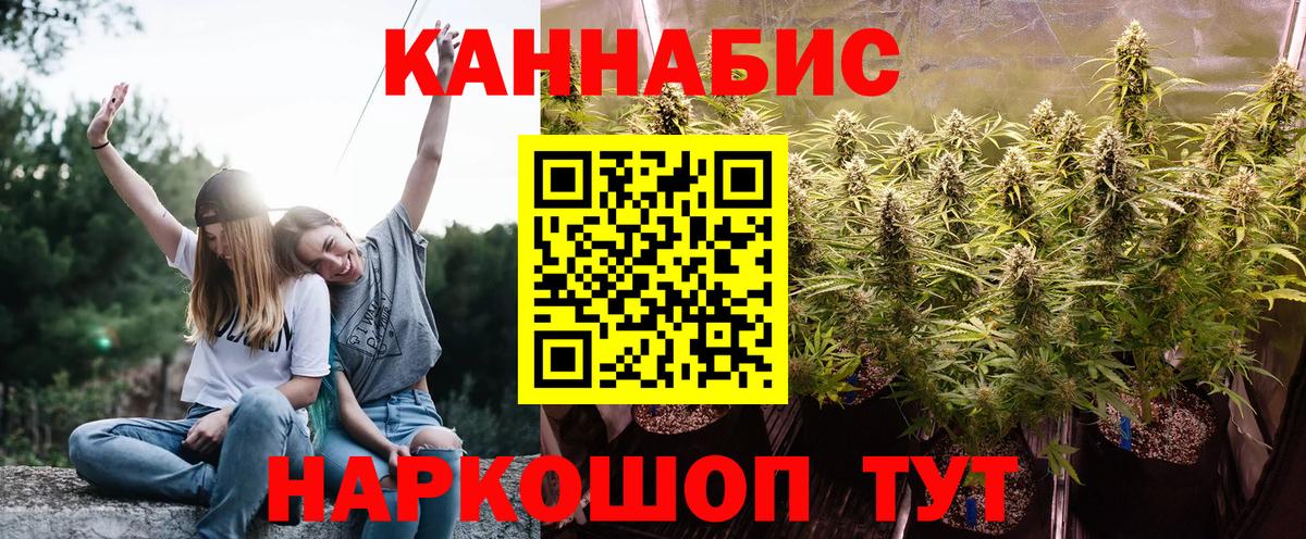 Канабис конопля  Шишки марихуана LSD WEED  Вход с VPN  Канабис White Widow  Нижнекамск 